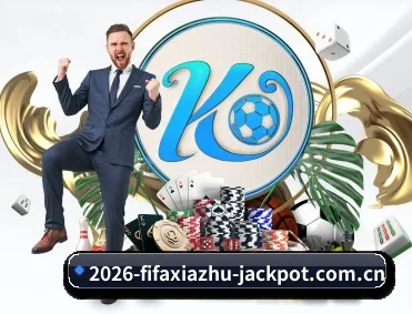 足球下注 APP 深度功能 - fifa club world cup